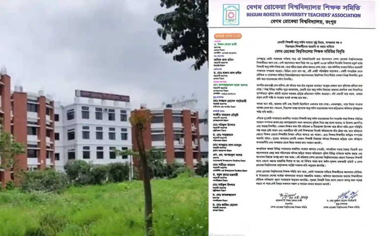 আবু সাঈদ হত্যার বিচার চায় বেরোবি শিক্ষক সমিতি