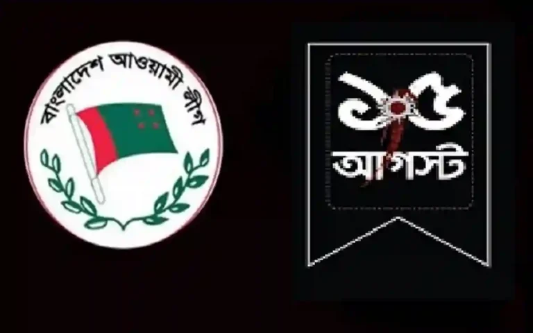 Rising Cumilla - August 15 - Awami League