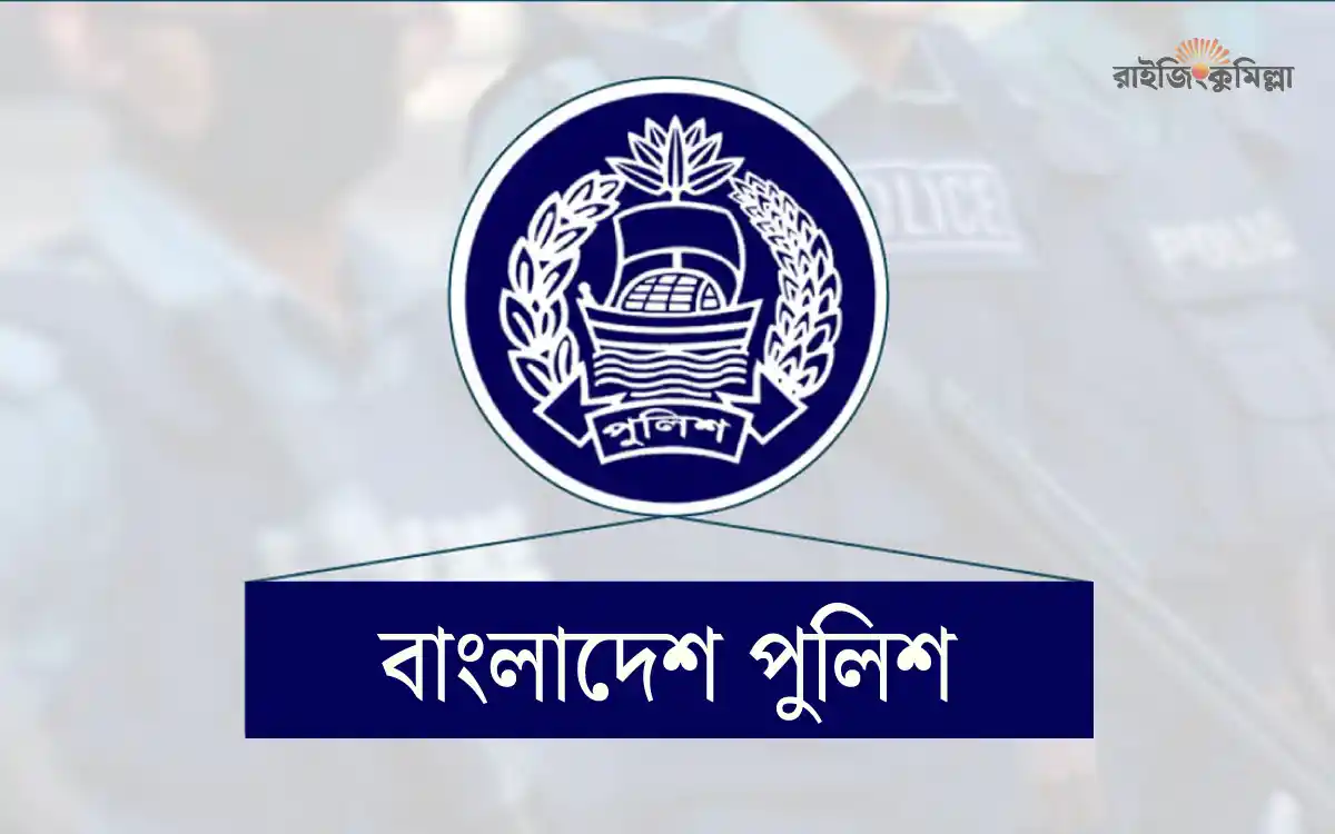Rising Cumilla - Bangladesh Police