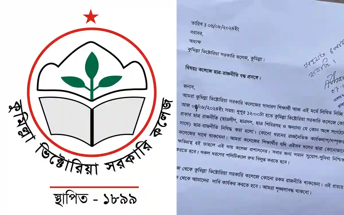 Rising Cumilla - Cumilla Victoria College announced to stop student politics