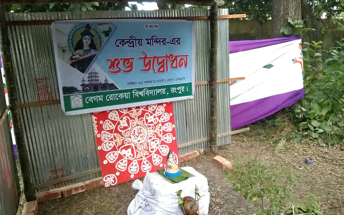 RisingCumilla.Com - Inauguration of temple in front of academic building without permission, storm of criticism