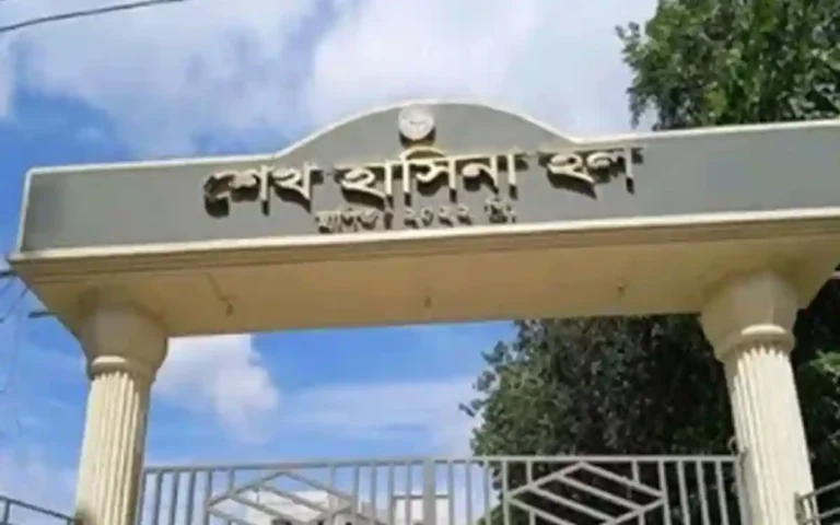 কুমিল্লা বিশ্ববিদ্যালয়ের শেখ হাসিনা হলের নাম পরিবর্তন করে বিজ্ঞপ্তি দিলো শিক্ষার্থীরা