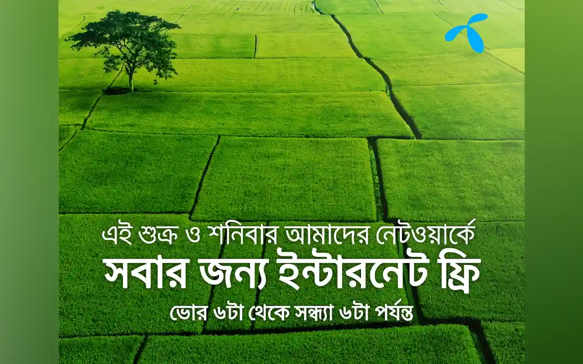 শুক্র ও শনিবার সবার জন্য ইন্টারনেট ফ্রি করে দিলো গ্রামীণফোন