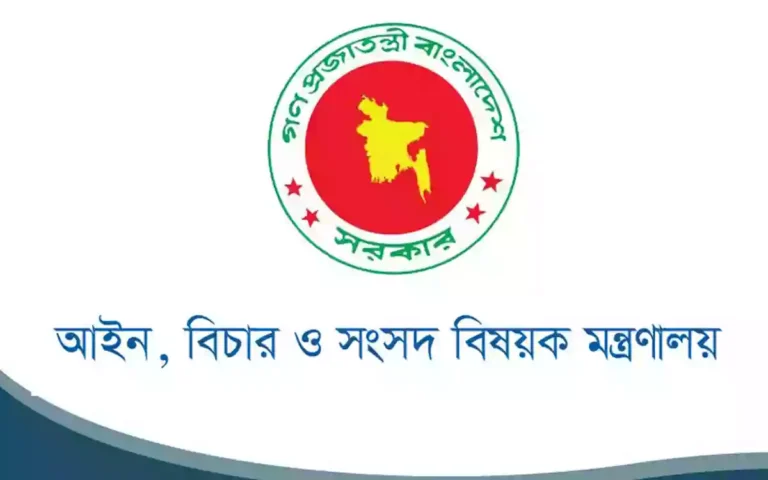 Rising Cumilla.Com - Ministry of Law, Justice and Parliamentary Affairs