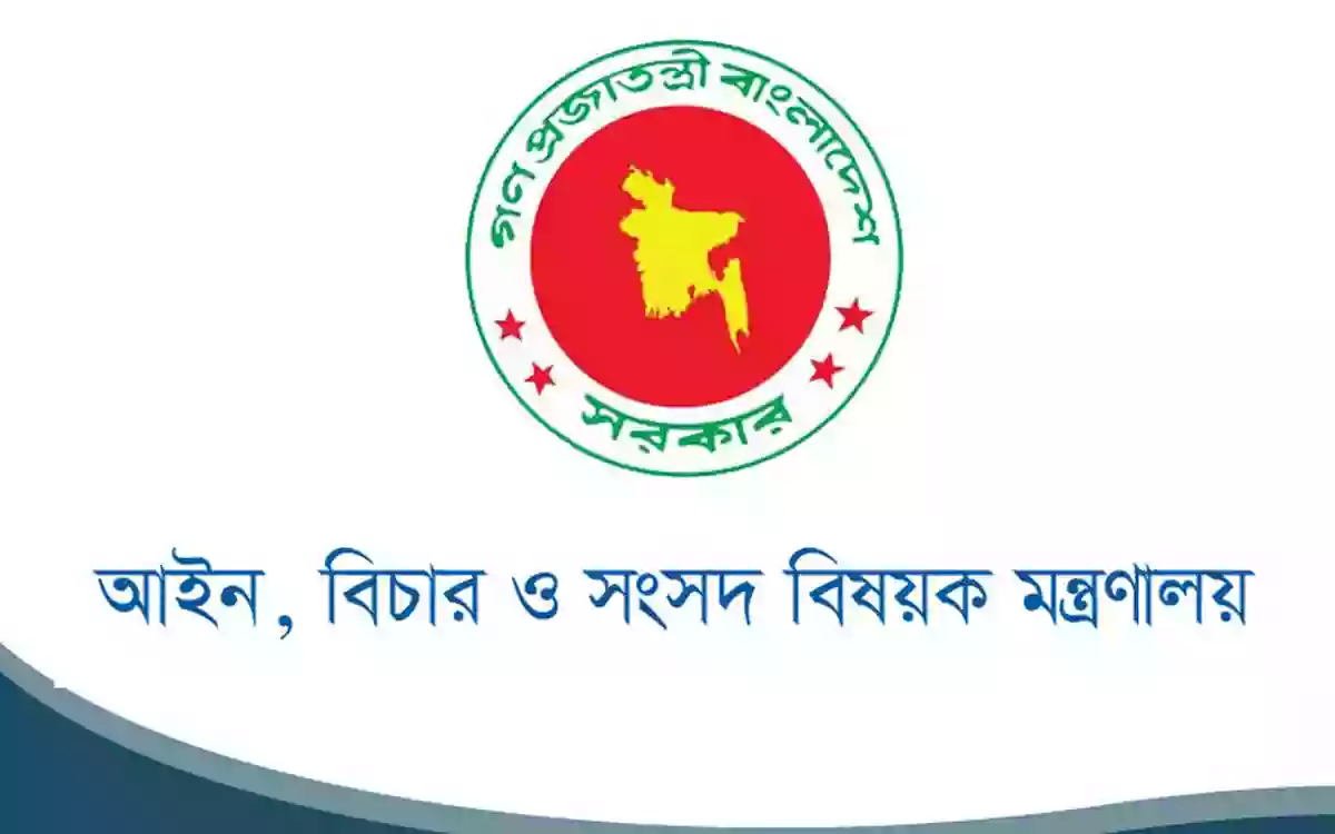 Rising Cumilla.Com - Ministry of Law, Justice and Parliamentary Affairs