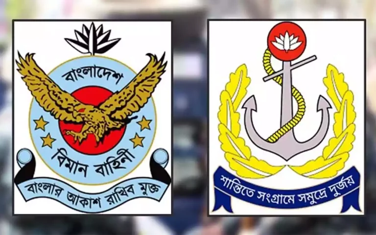 Rising Cumilla.Com - Navy and Air Force