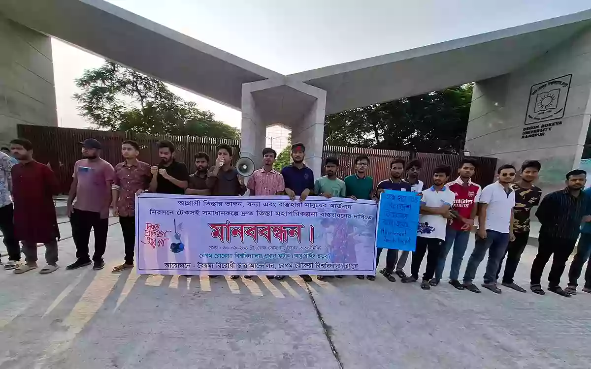 Rising Cumilla.Com - Sudden floods, Teesta master plan, Berobi students want