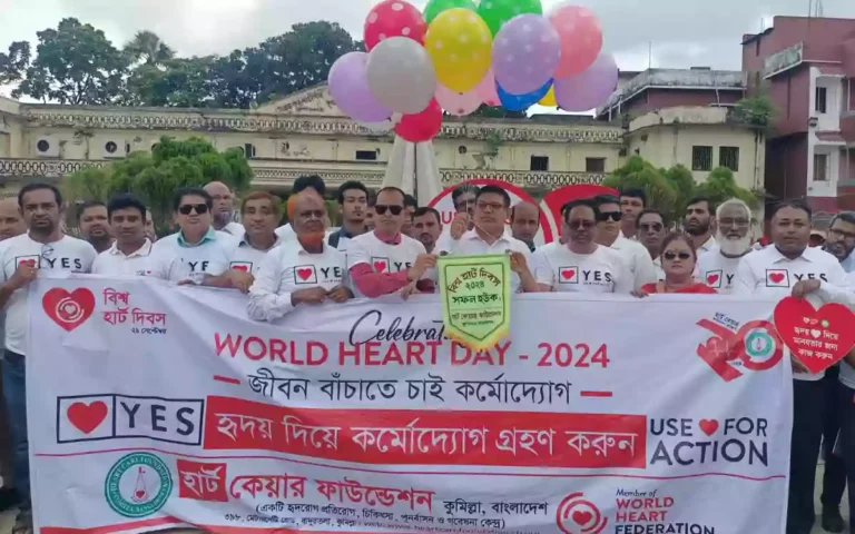 Rising Cumilla.Com - World Heart Day was celebrated in Cumilla city