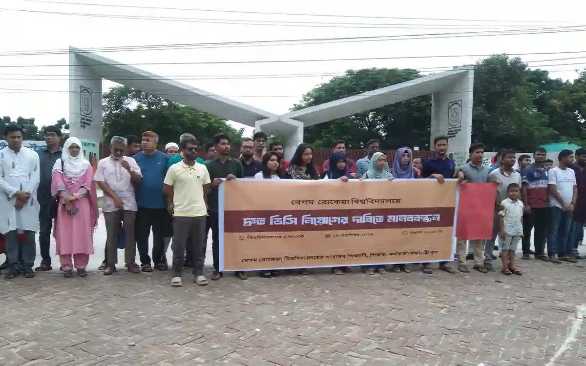 RisingCumilla.Com - Another 48-hour ultimatum to demand appointment of vice-chancellor in Begum Rokeya University