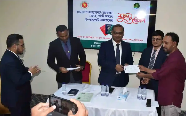 RisingCumilla.Com -E-passport service launched for expatriate Bangladeshis in Saudi Arabia