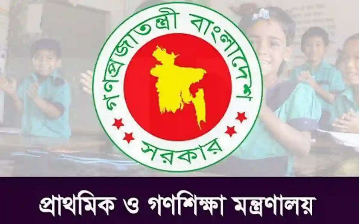 RisingCumilla.Com - Ministry of Primary and Mass Education