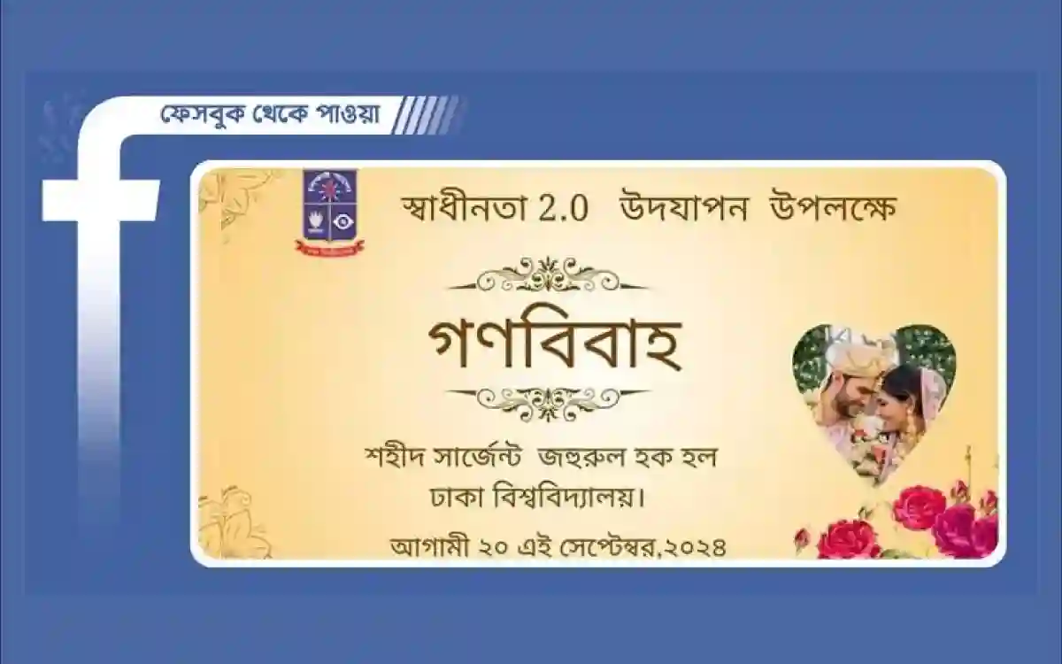 RisingCumilla.Com - Organized public weddings at Dhaka University free of cost, students looking for matchmakers!