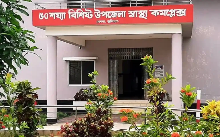 RisingCumilla.Com - Upazila Health Complex, Meghna, Cumilla