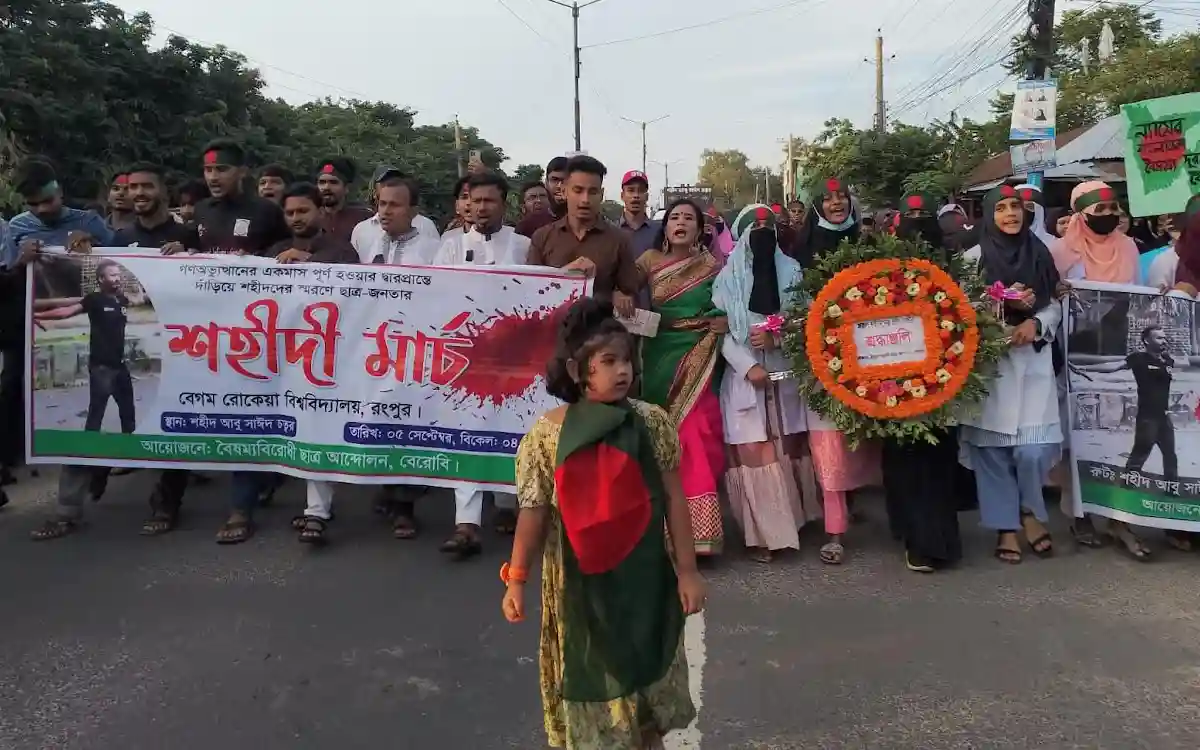 বেগম রোকেয়া বিশ্ববিদ্যালয়ে 'শহীদি মার্চ' কর্মসূচি পালন