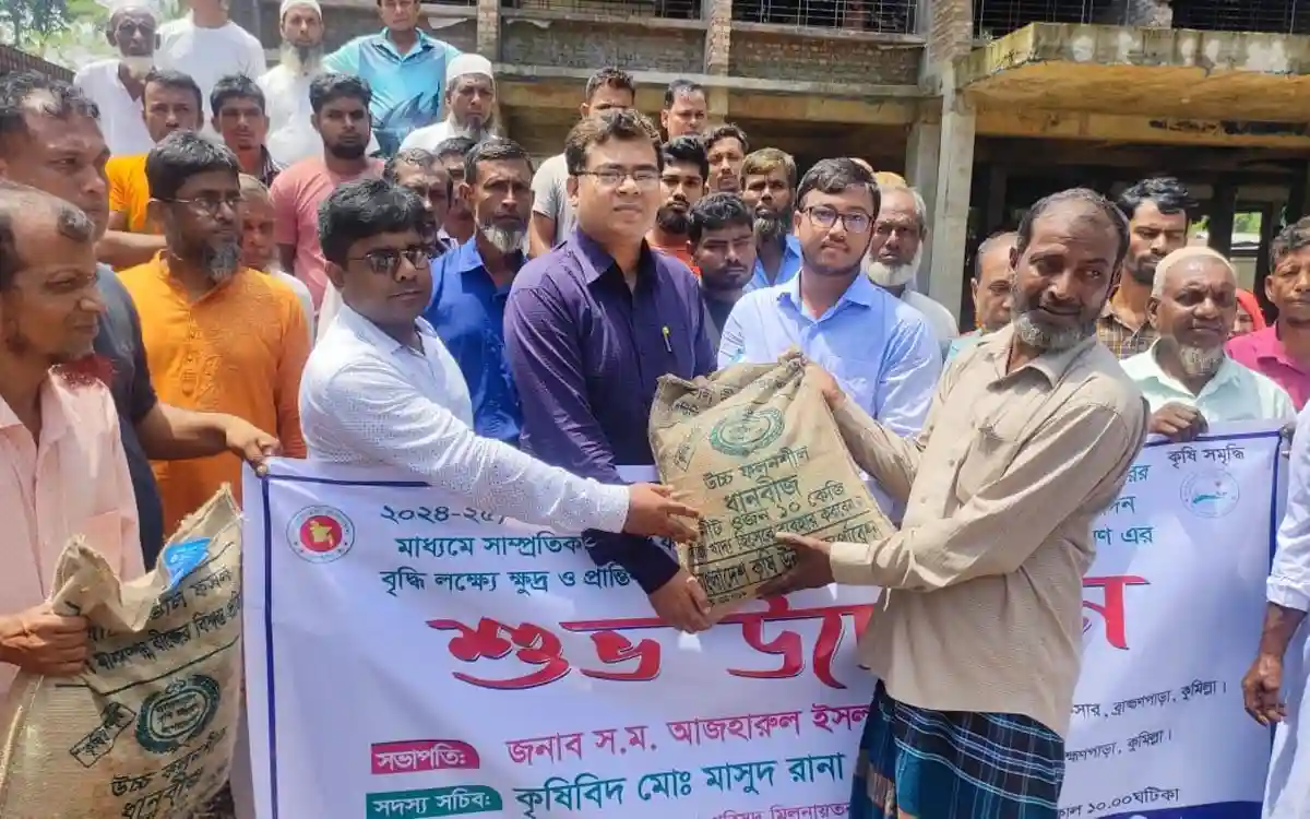 ব্রাহ্মণপাড়ায় বন্যা দুর্গত কৃষকদের মাঝে বিনামূল্যে বীজ ও সার বিতরণ