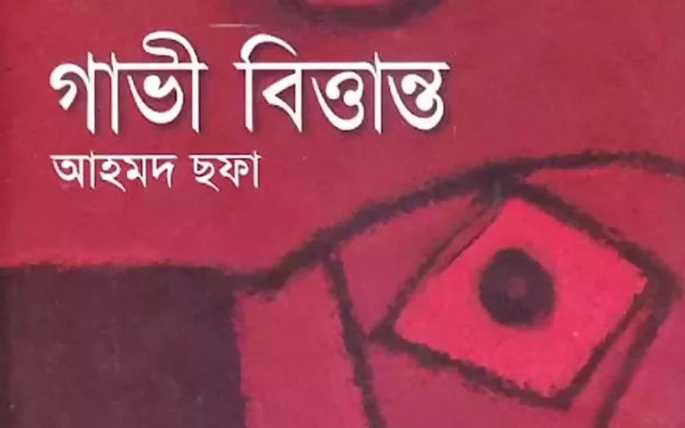 Rising Cumilla - Cow issue - A unique illustration of social reality