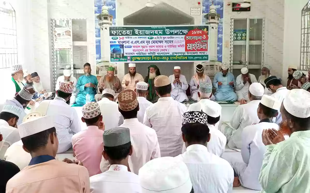 Rising Cumilla - Discussion meeting and doa mahfil on the occasion of Fateha Yazdham in Brahmanpara, Cumilla