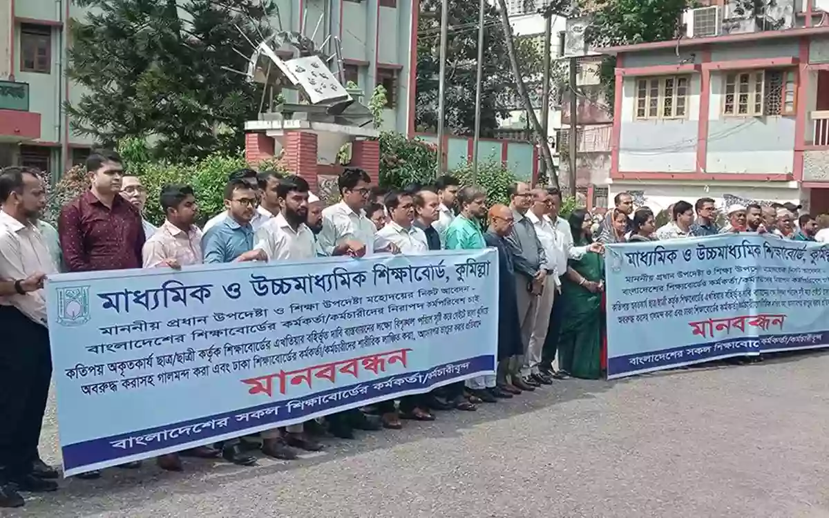 Rising Cumilla - Human chain of Cumilla Education Board officials seeking safe working environment