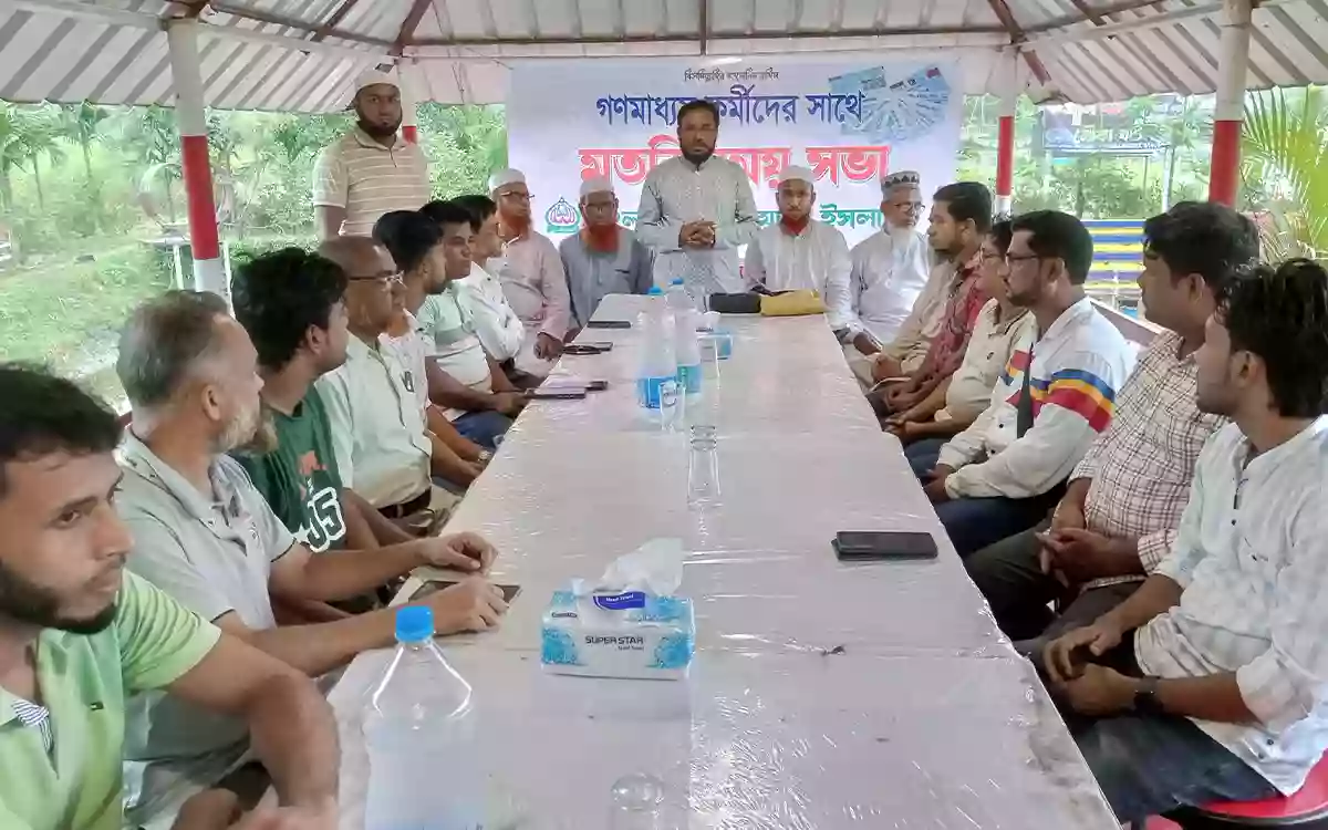 Rising Cumilla - Jamaat never supports extremism- Ed. Dr. Mubarak Hossain