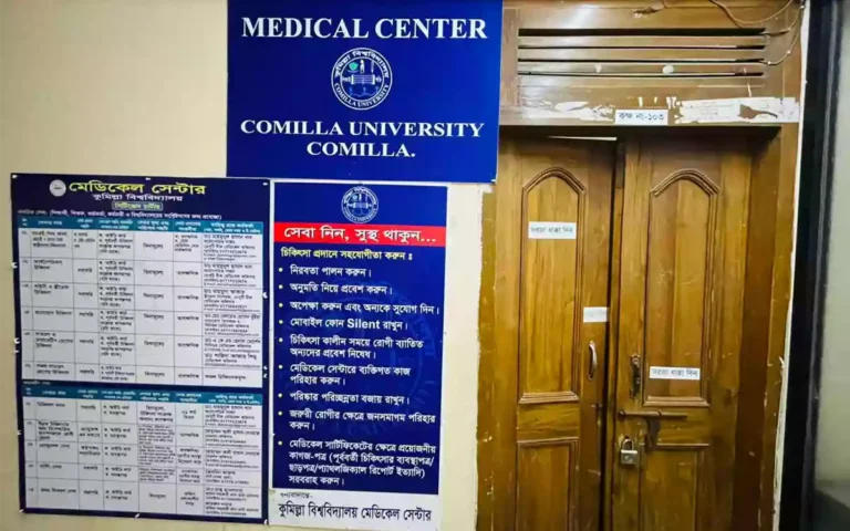 Rising Cumilla - Medical Center at Cumilla University