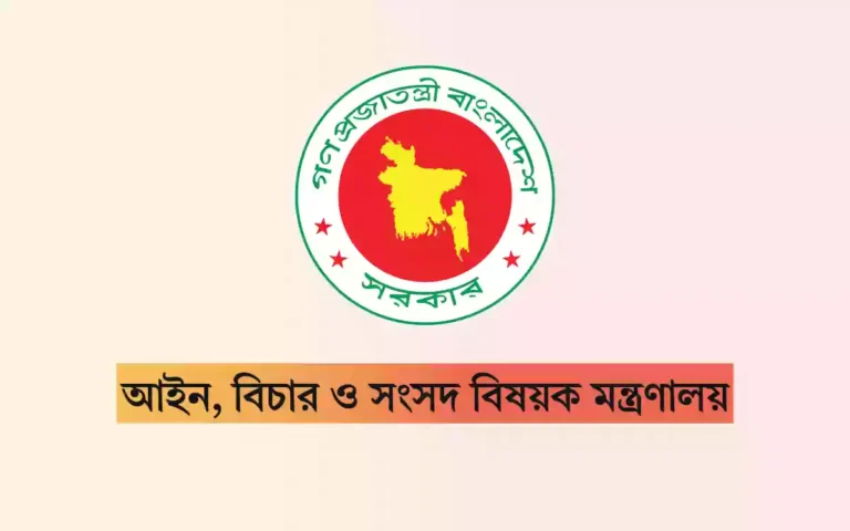 Rising Cumilla - Ministry of Law, Justice and Parliamentary Affairs