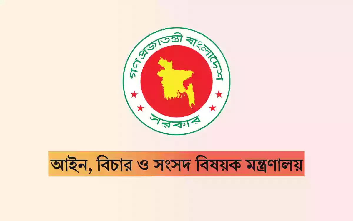 Rising Cumilla - Ministry of Law, Justice and Parliamentary Affairs