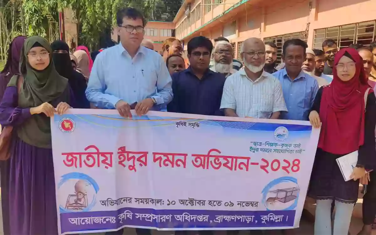 Rising Cumilla - National rat control campaign rally held at Brahmanpara, Cumilla