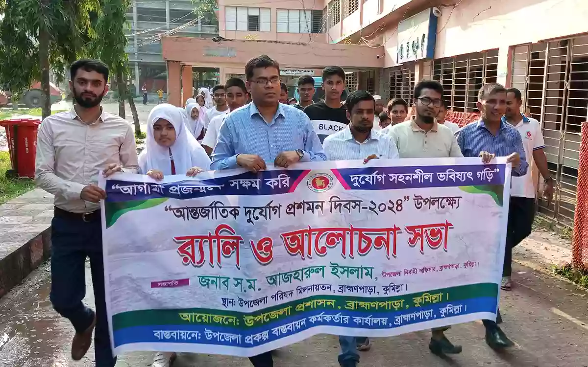 Rising Cumilla - Rally and discussion meeting at Brahmanpara, Cumilla on the occasion of International Disaster Mitigation Day