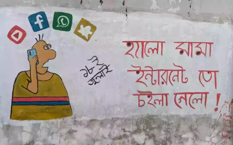 Rising Cumilla - graffiti In Cumilla.webp