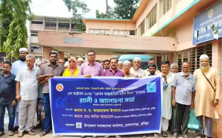 Rising Cumilla.Com - Rally and discussion meeting in Brahmanpara on the occasion of International Veterans Day