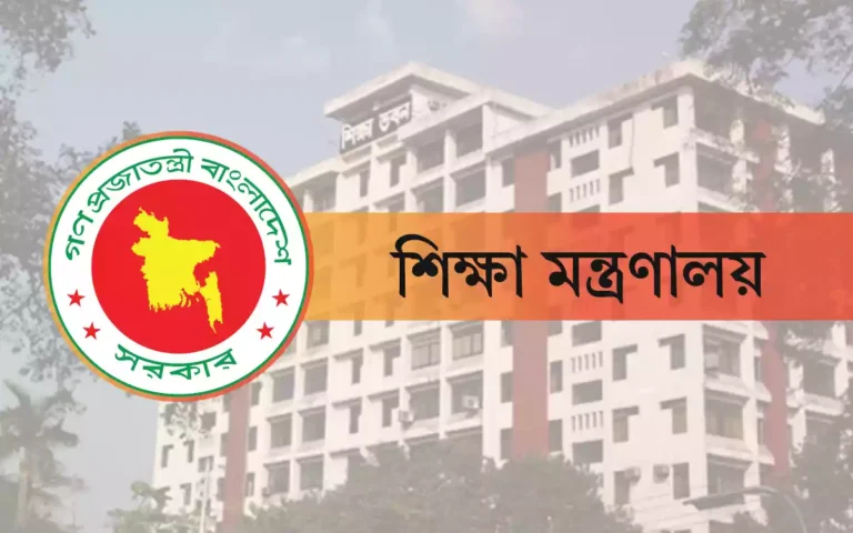 Ministry of Education