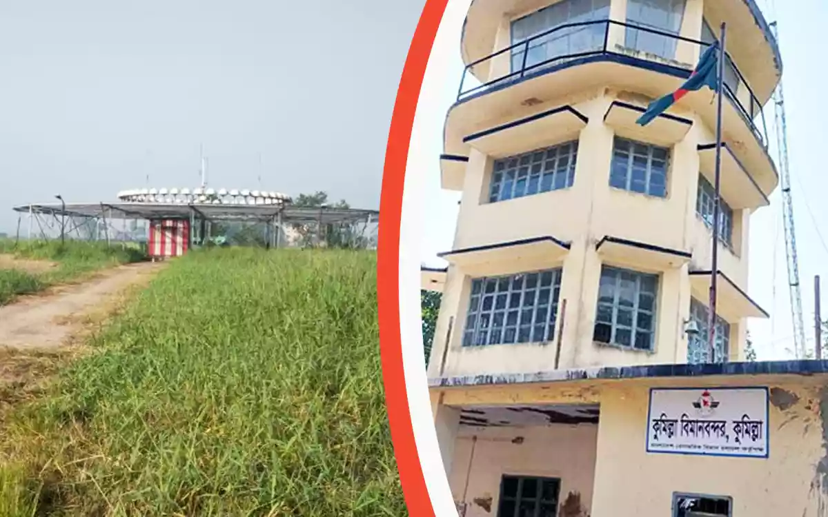 RisingCumilla.Com - Cumilla Airport