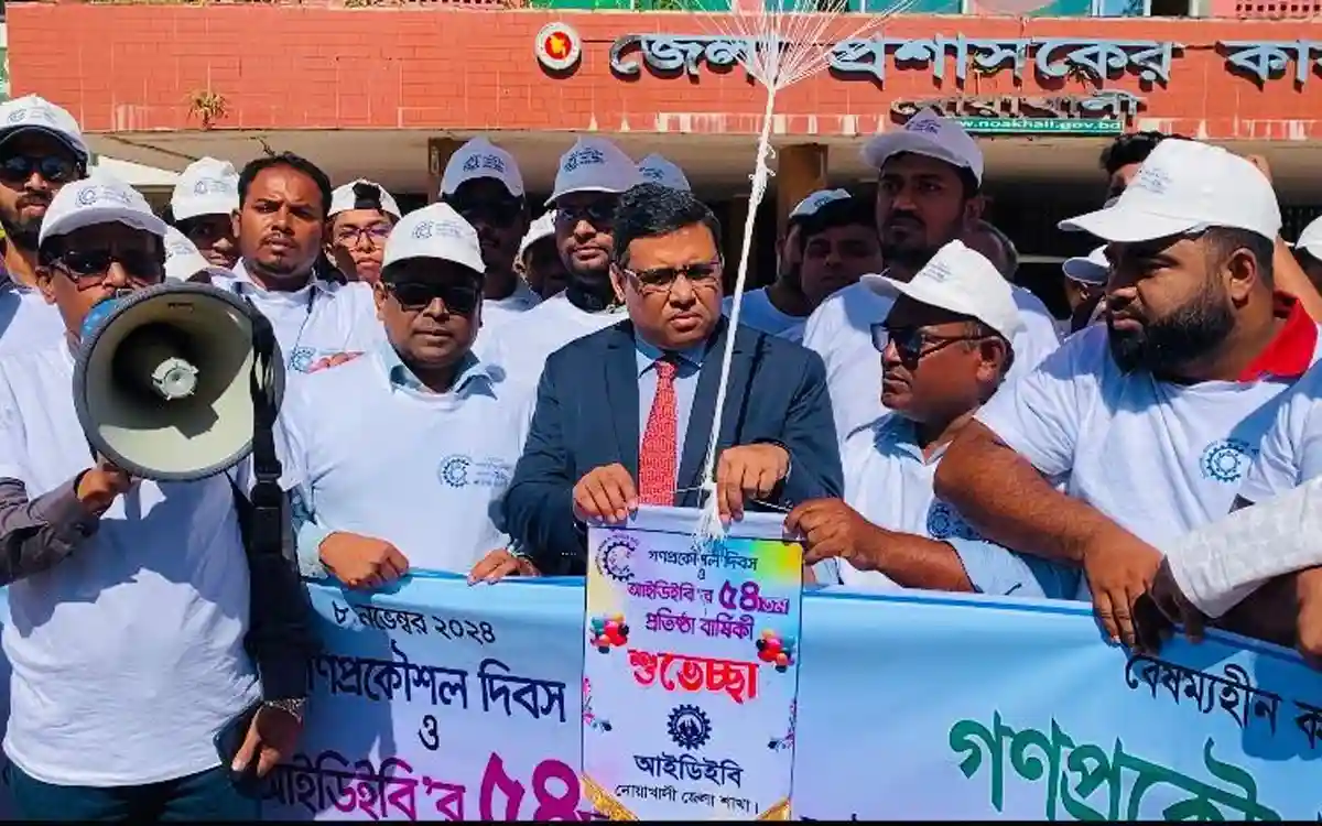 নোয়াখালীতে গণপ্রকৌশল দিবস উদযাপন