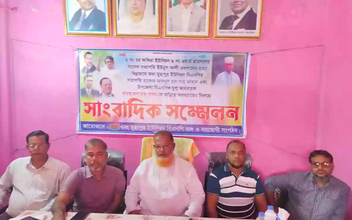 Rising Cumilla - Allegations of false propaganda involving BNP leaders in the killing of Jubo Dal leader in Companiganj