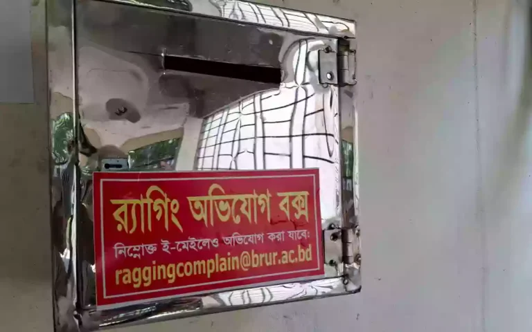 Rising Cumilla - Complaint box launched in Begum Rokeya University to prevent ragging