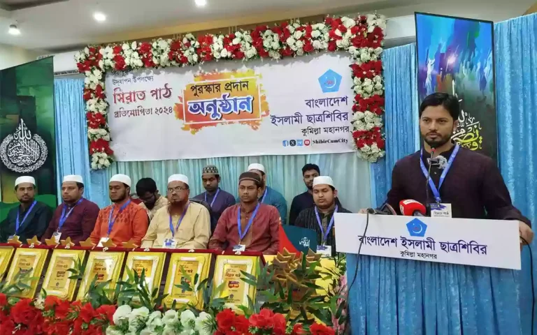 Rising Cumilla - Cumilla Mahanagar Chhatrashibir's Sirat reading competition prize distribution
