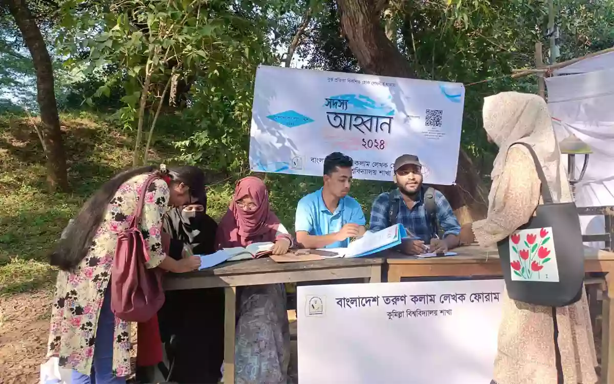 Rising Cumilla - Cumilla University Tarun Columnist Forum is accepting new members