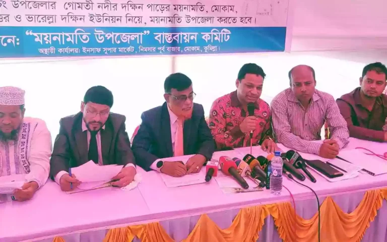 Rising Cumilla - Demand for implementation of 'Mainamati Upazila' in Cumilla