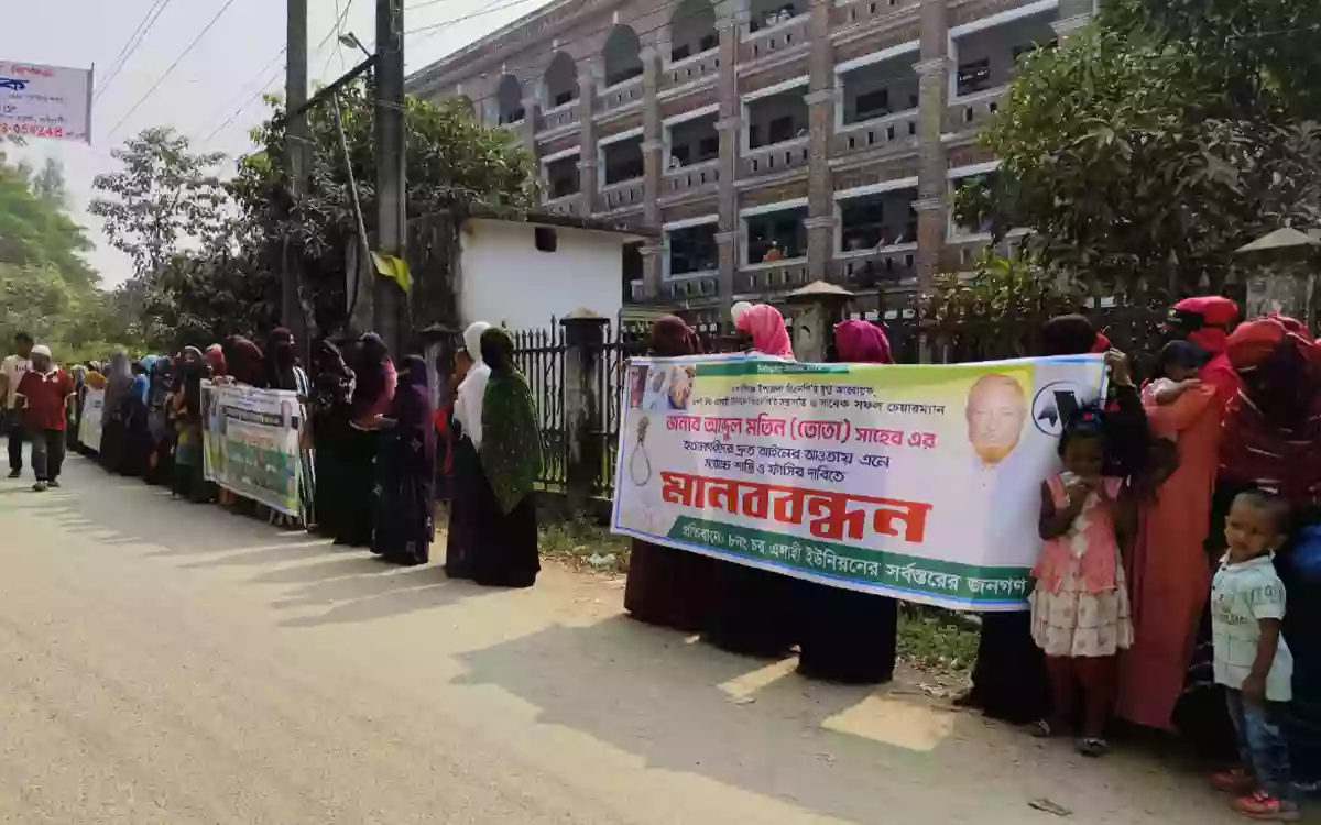 Rising Cumilla - Demonstration in front of court in Companyganj demanding execution of killers of BNP leader