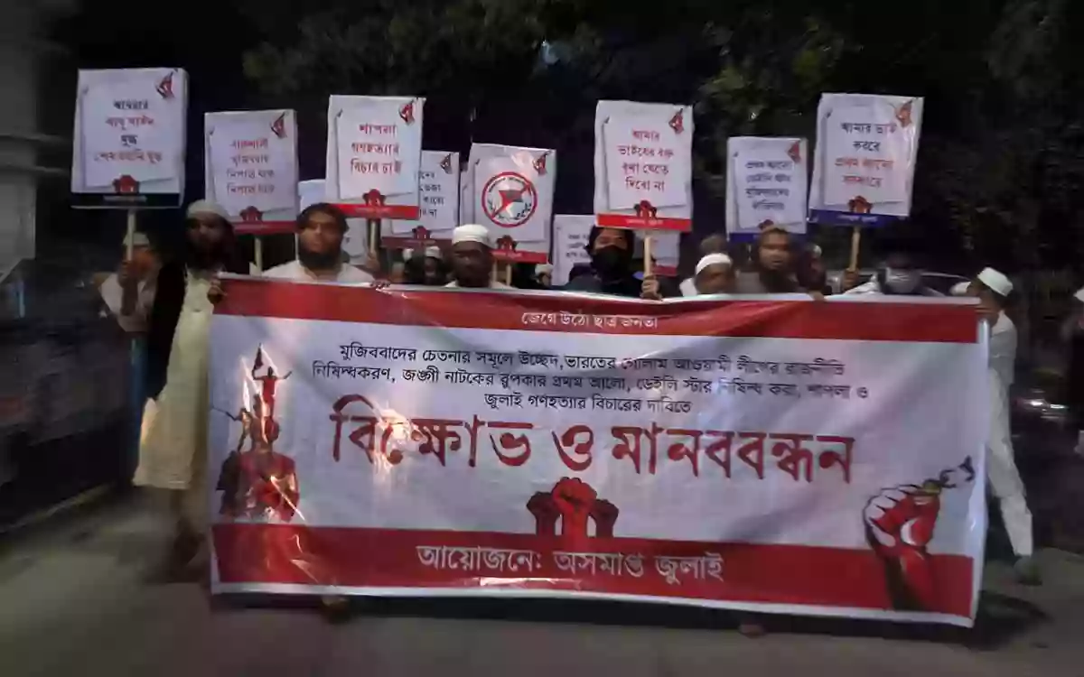 Rising Cumilla - Demonstration march and human chain in Comilla to organize the unfinished July