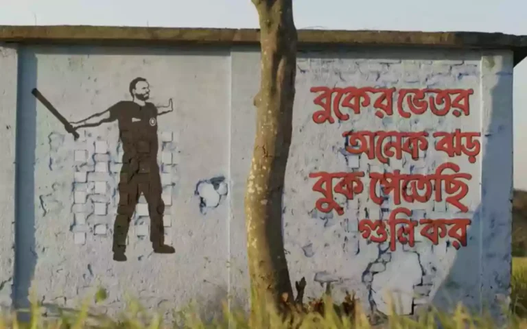 Rising Cumilla - July Anirban