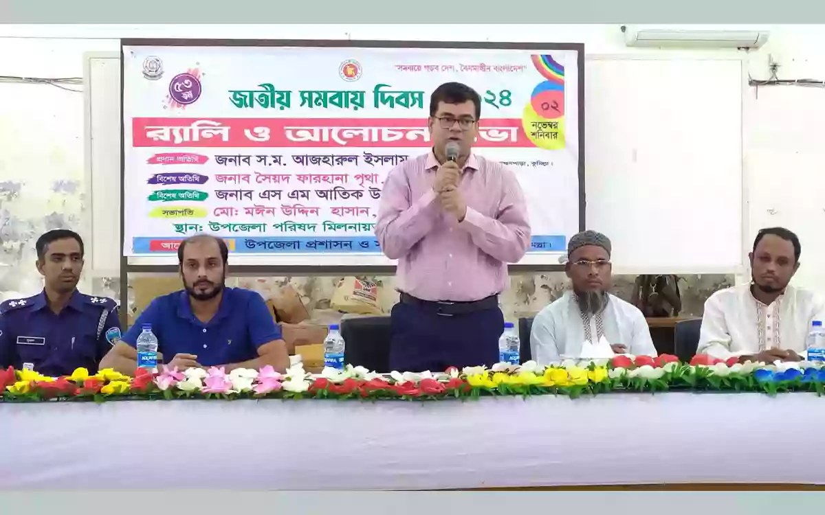 tional Cooperative Day celebrated at Brahmanpara, Cumilla