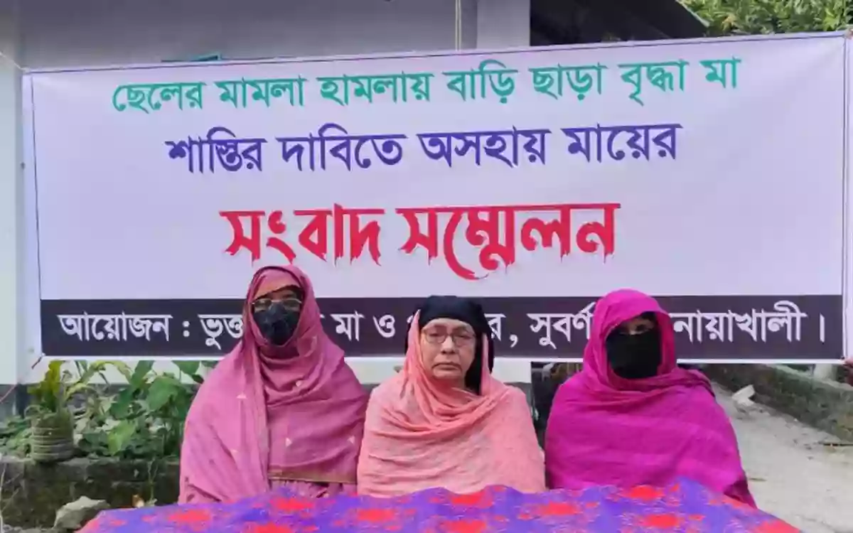 Rising Cumilla - Old mother left home due to torture by her son in Subarnachar