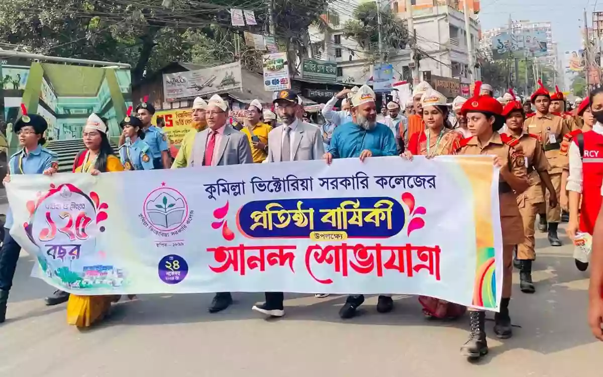 Rising Cumilla - The 125th anniversary of Cumilla Victoria College was celebrated in a colorful event
