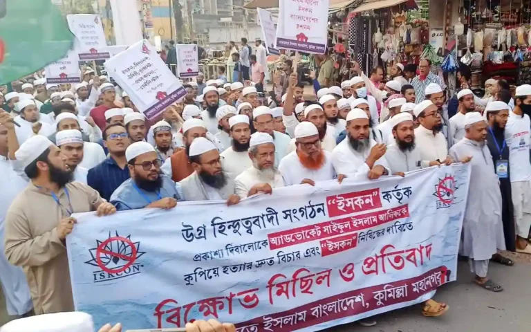 ইসকন নিষিদ্ধ ও আলিফ হত্যার বিচার দাবিতে কুমিল্লায় বিক্ষোভ ও সমাবেশ