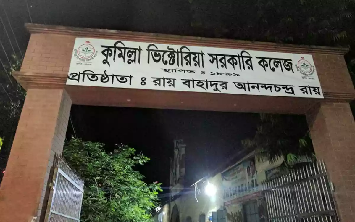 Rising Cumilla - CUMILLA VICTORIA GOVERNMENT COLLEGE