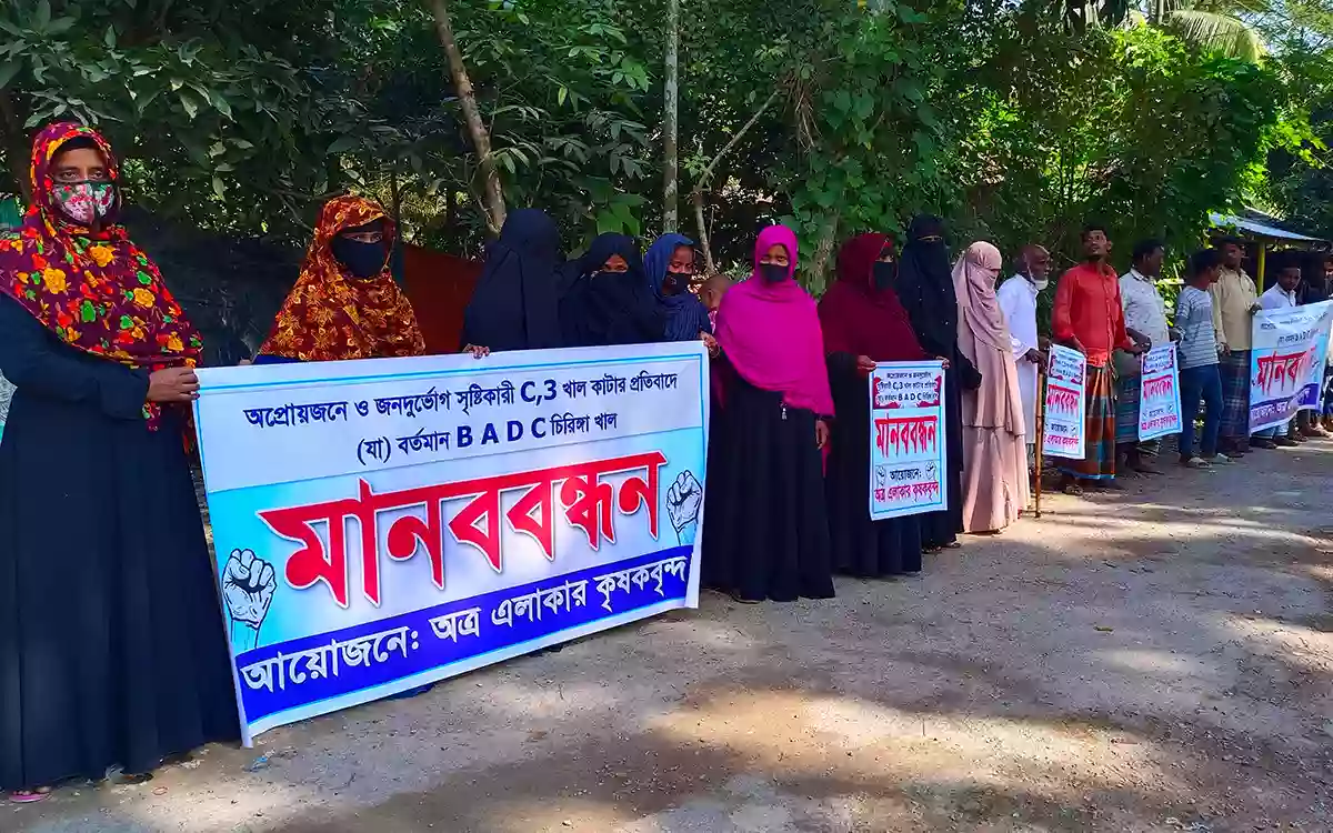 Human chain in Kabirhat to protest the cutting of the canal causing public suffering