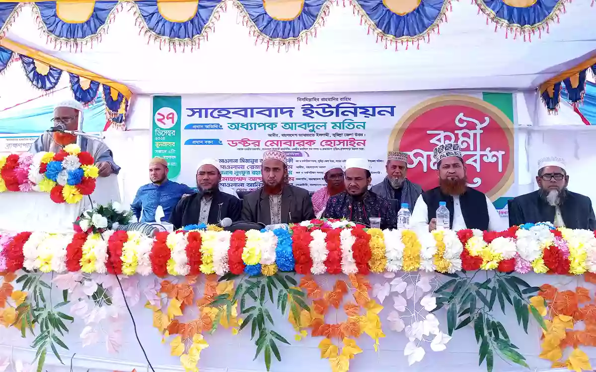 Rising Cumilla - Jamaat-e-Islami Workers Rally in Cumilla