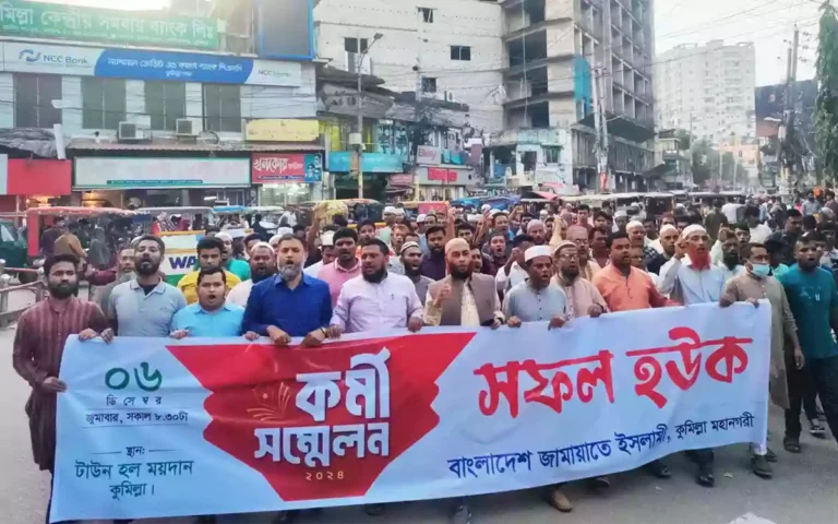 Jamaat-e-Islami workers conference in Comilla city after 19 years