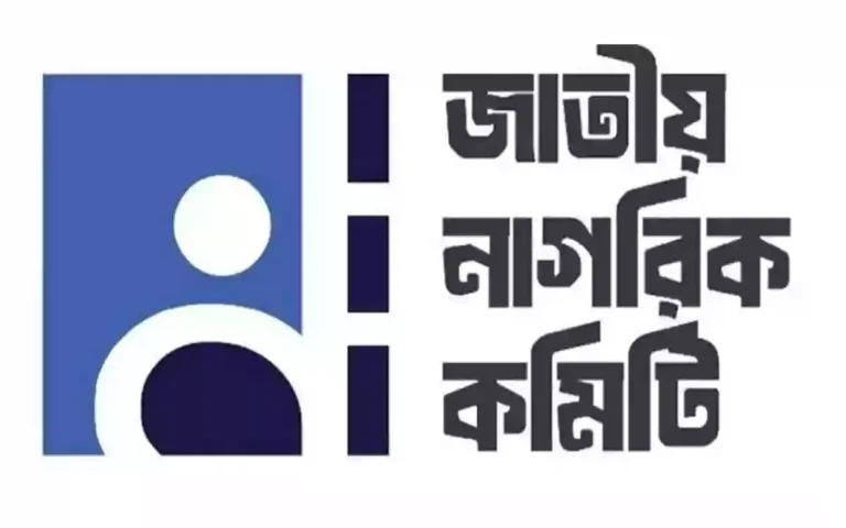 Rising Cumilla - Jatiya Nagorik Committee